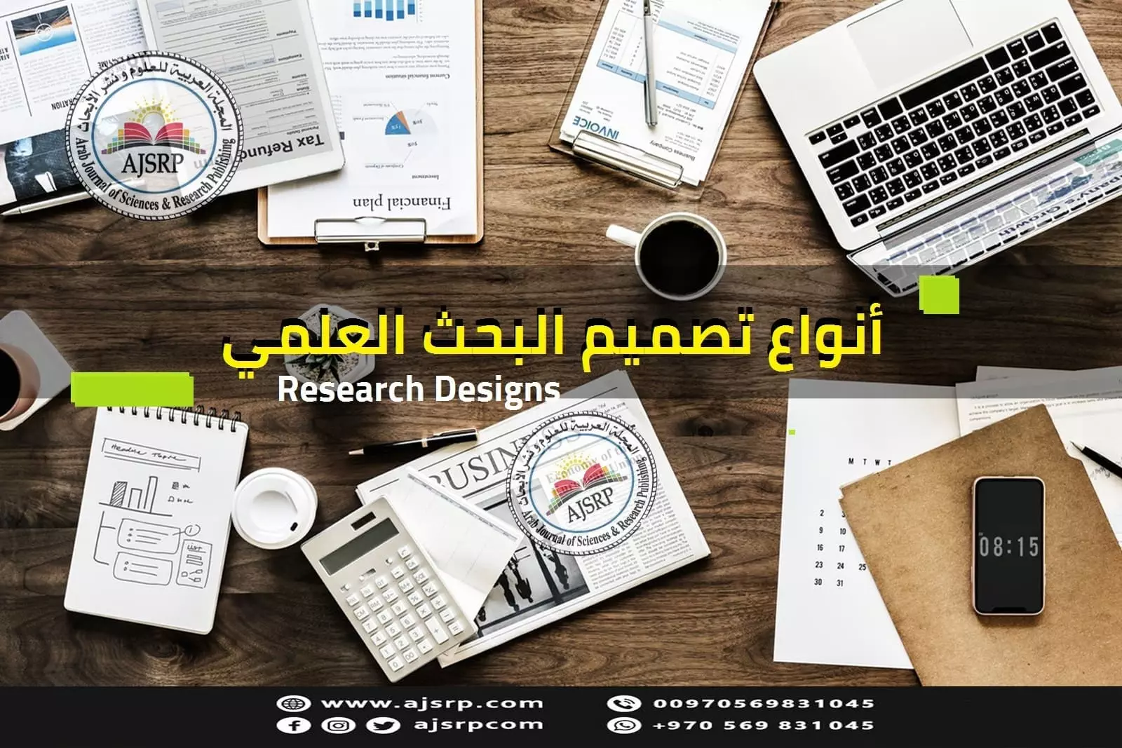 تصميم البحث